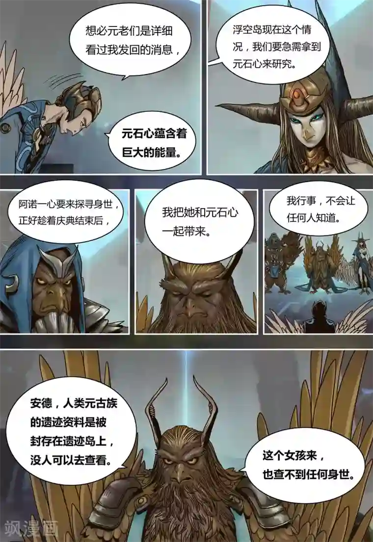 蒸汽世界回顾篇第39话