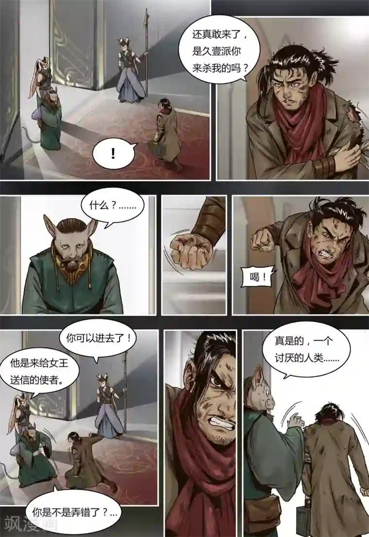 蒸汽世界回顾篇第40话