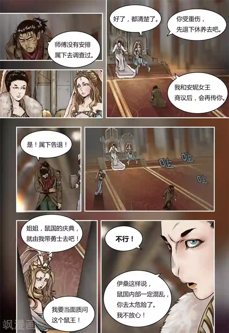 蒸汽世界回顾篇第40话