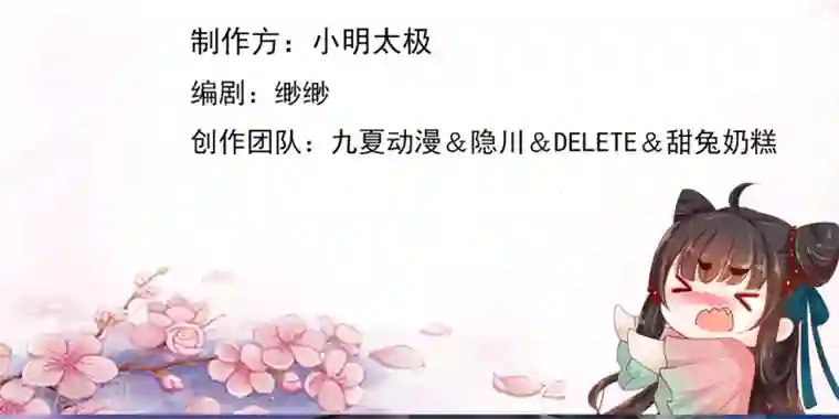 三生彼岸花第25话 落仙台