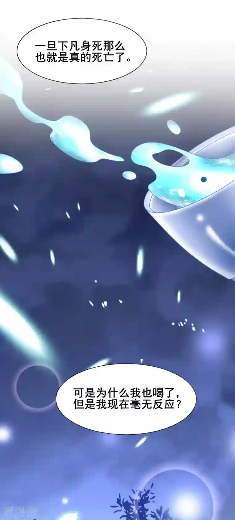 三生彼岸花第25话 落仙台