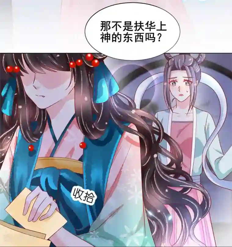 三生彼岸花第25话 落仙台