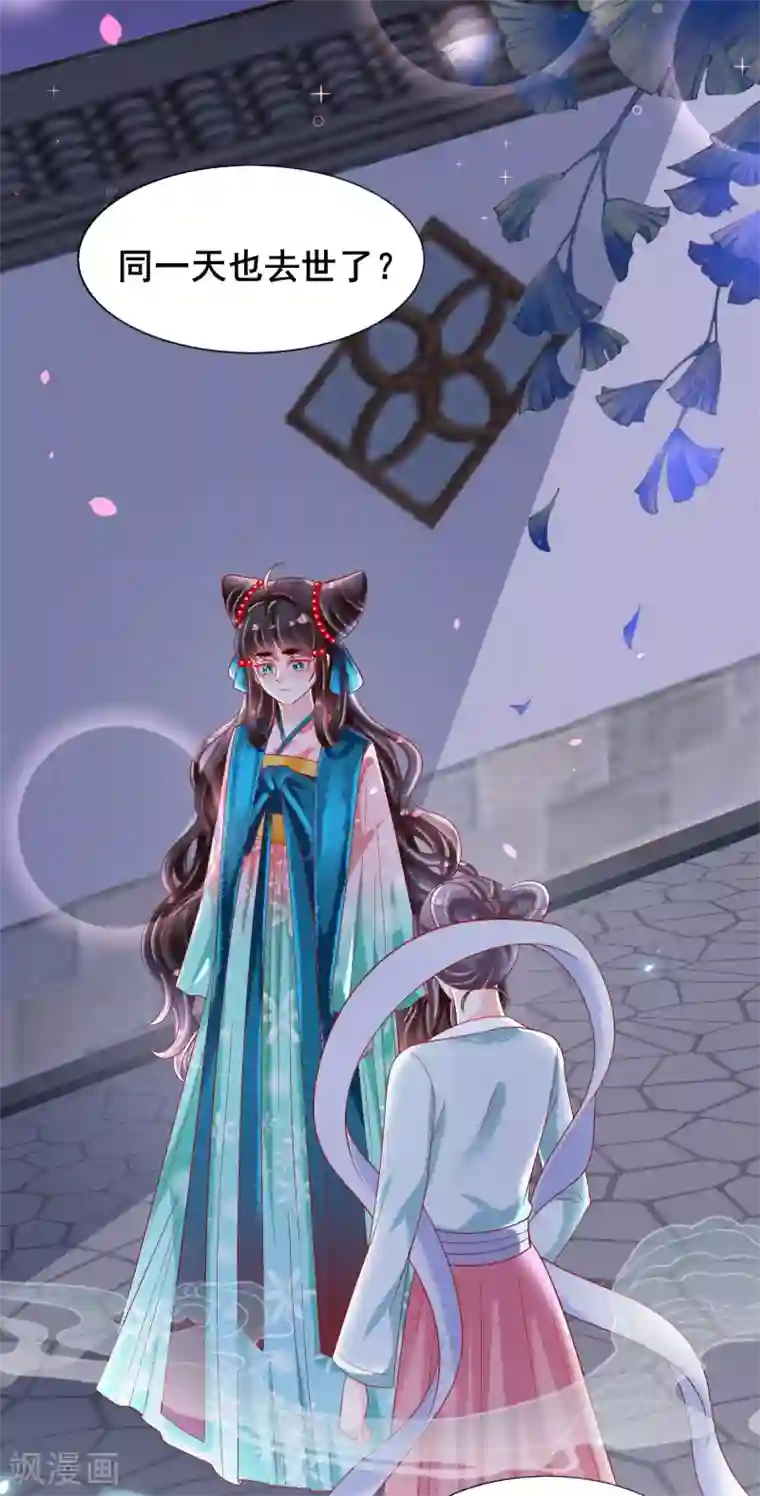 三生彼岸花第25话 落仙台