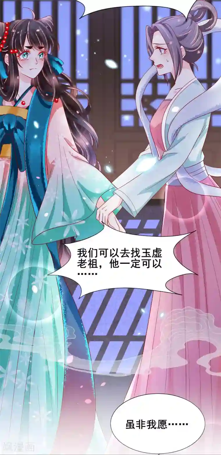 三生彼岸花第25话 落仙台