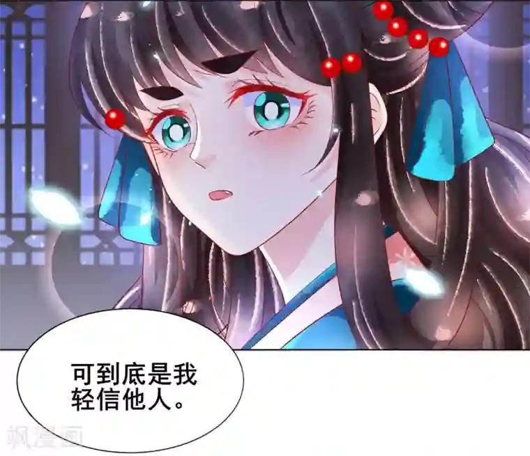 三生彼岸花第25话 落仙台