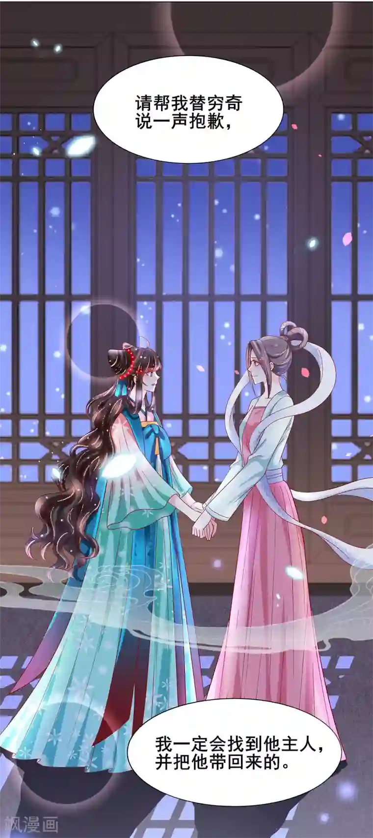 三生彼岸花第25话 落仙台