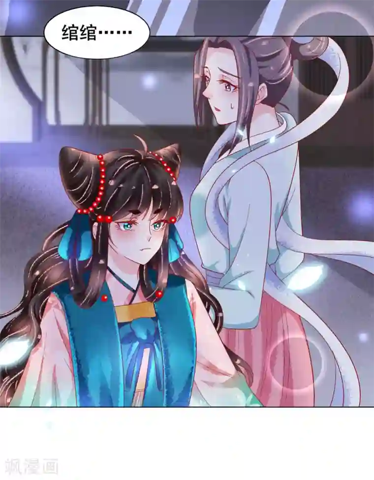 三生彼岸花第25话 落仙台