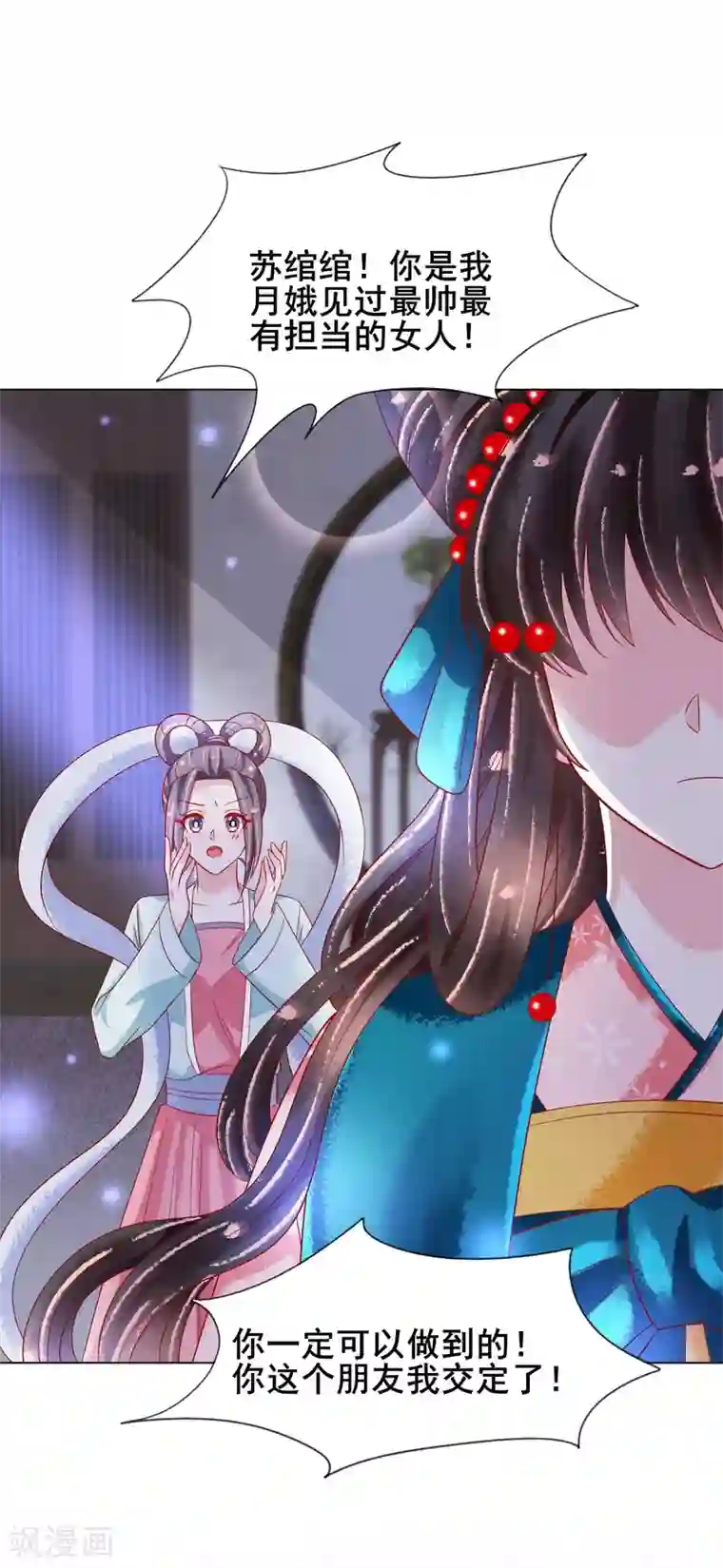 三生彼岸花第25话 落仙台