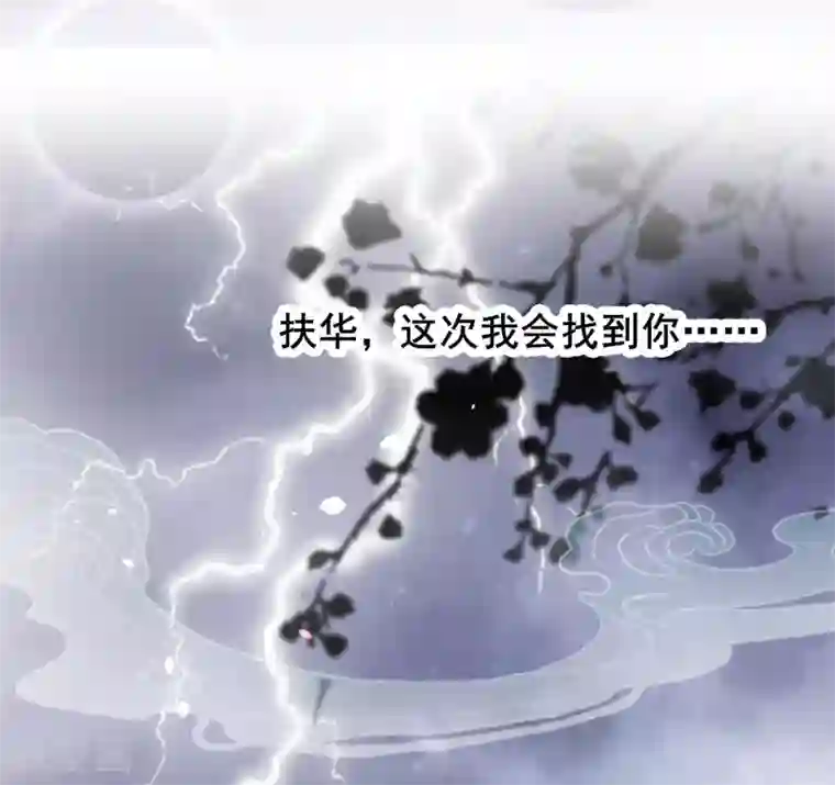 三生彼岸花第25话 落仙台