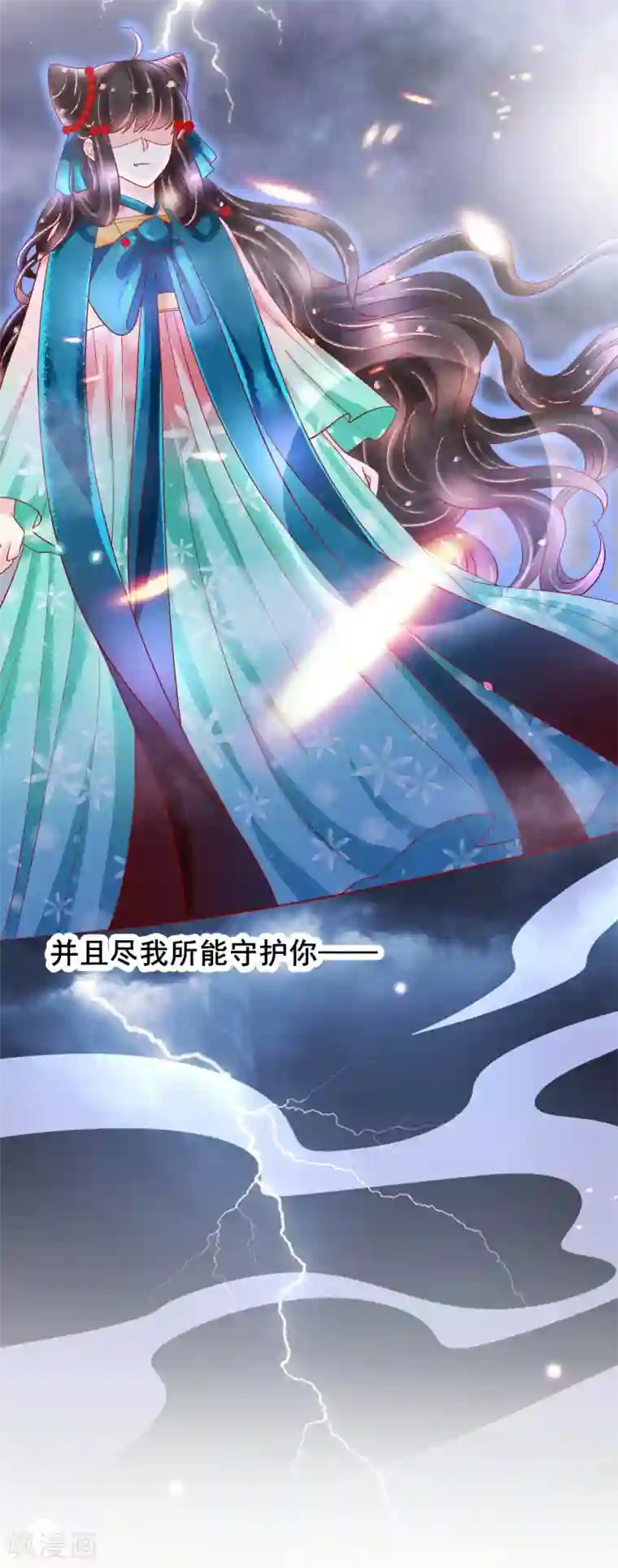 三生彼岸花第25话 落仙台