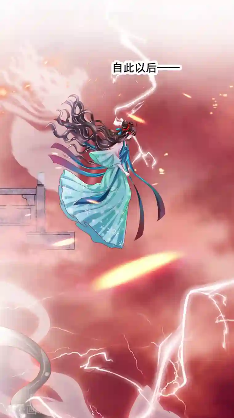 三生彼岸花第25话 落仙台