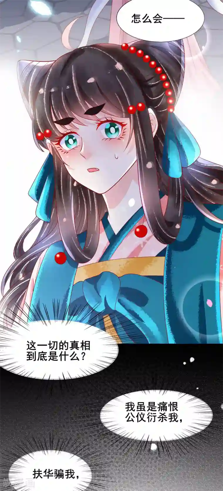 三生彼岸花第25话 落仙台