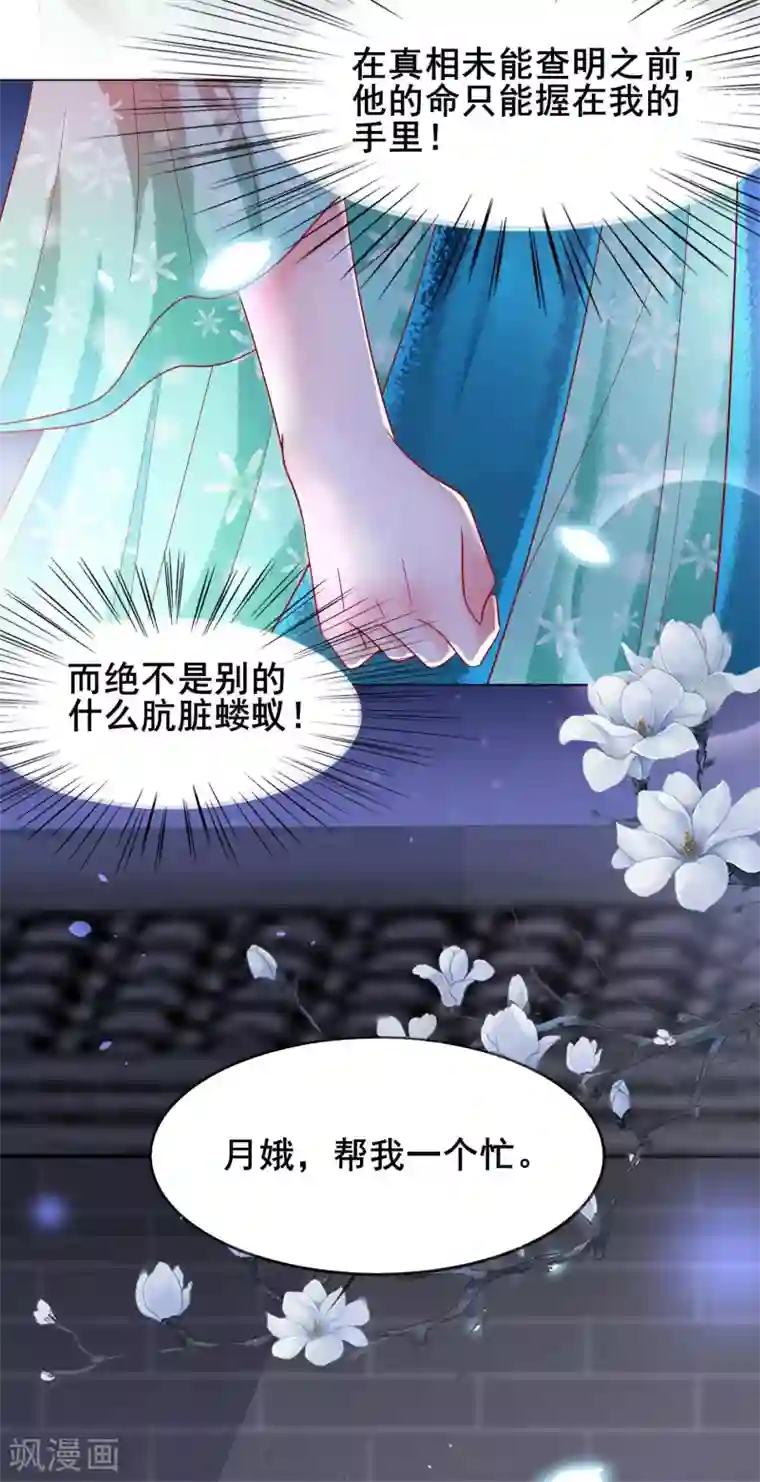 三生彼岸花第25话 落仙台