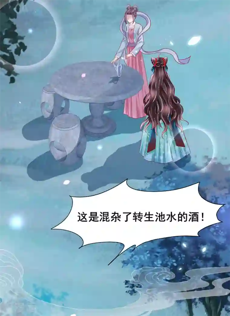 三生彼岸花第25话 落仙台