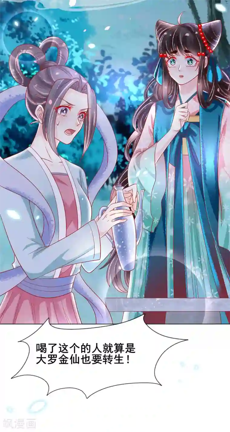 三生彼岸花第25话 落仙台