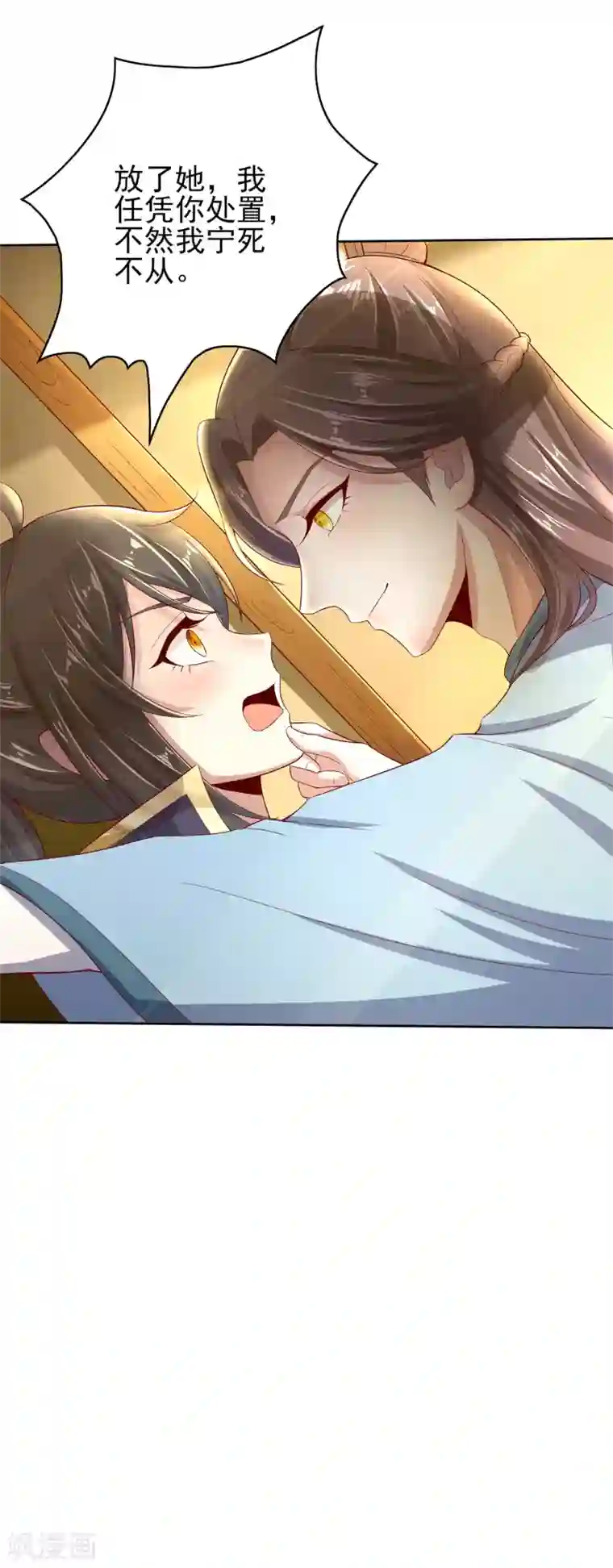 仙帝入侵第43话 行踪败露