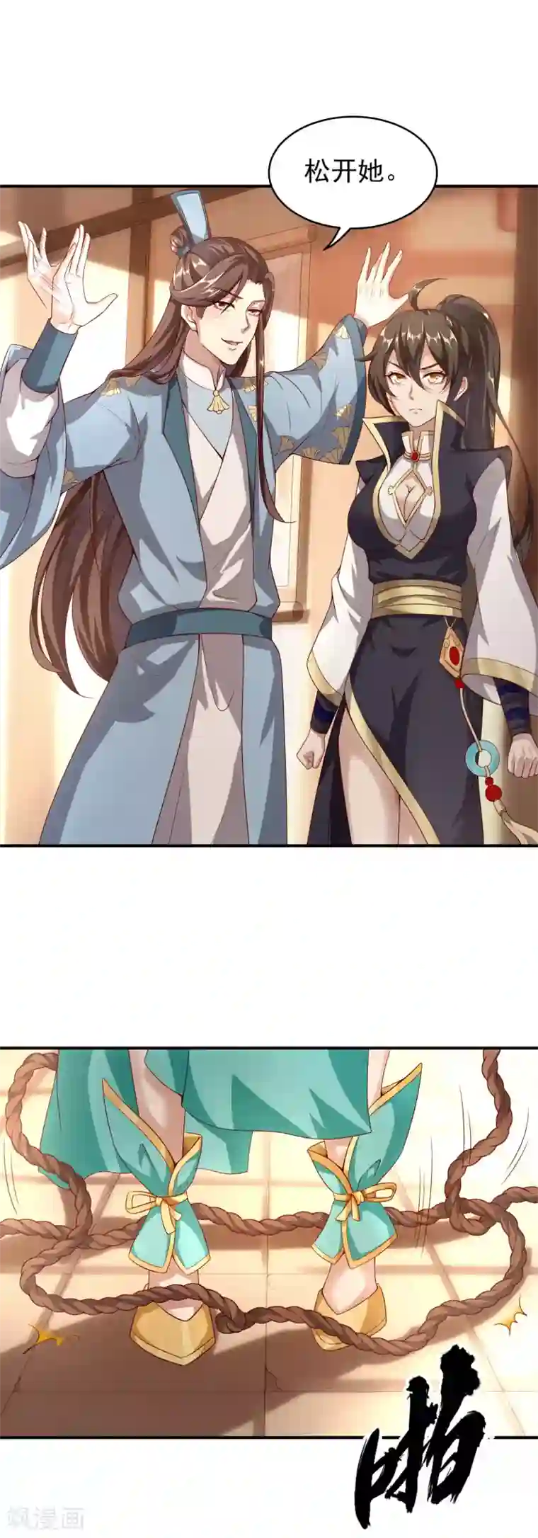 仙帝入侵第43话 行踪败露