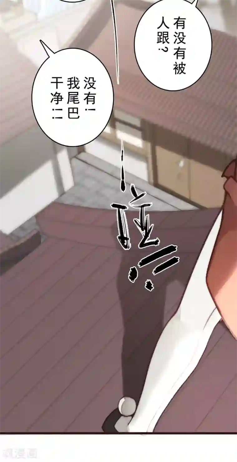 三国异志录第24话