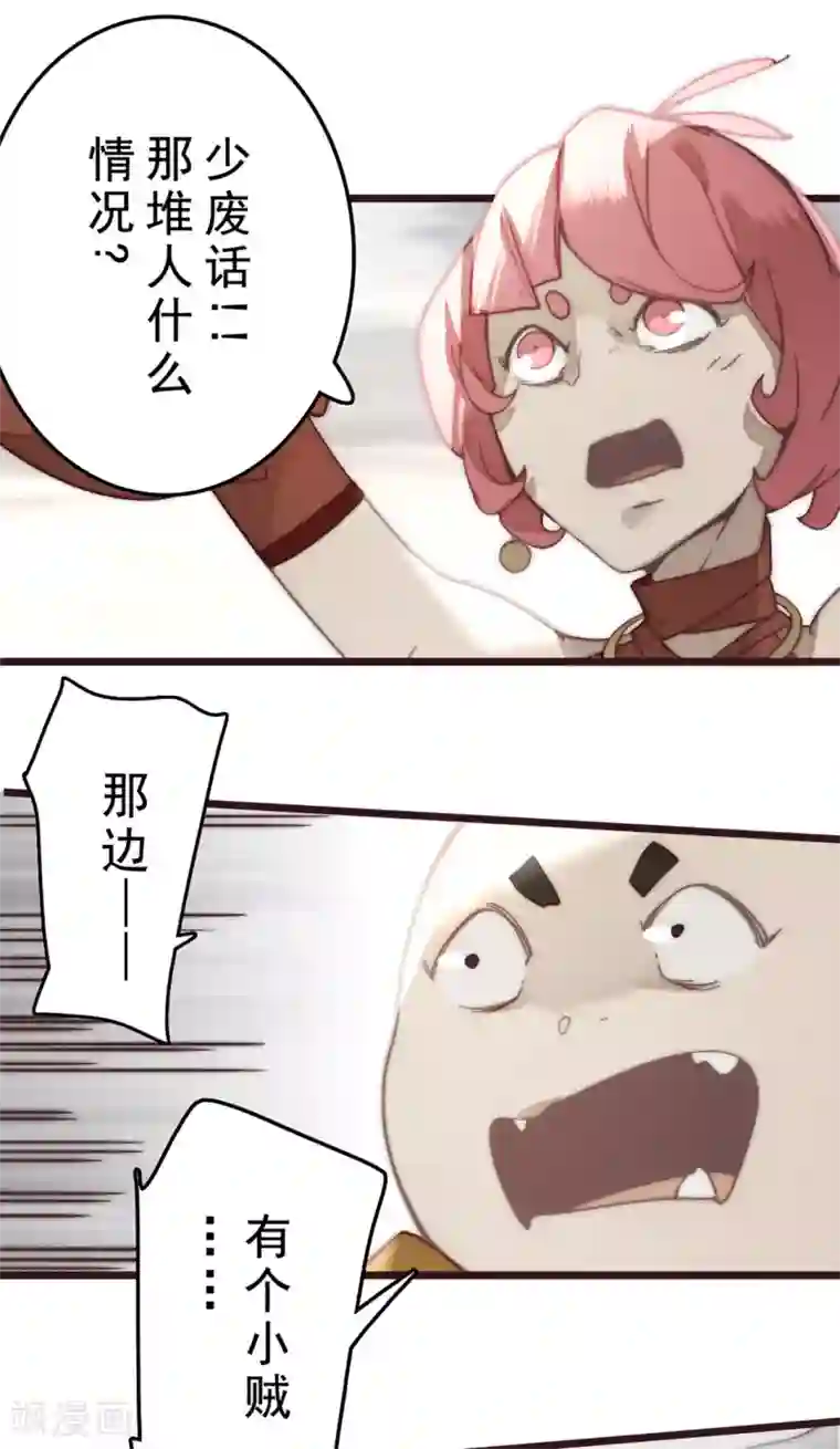 三国异志录第24话