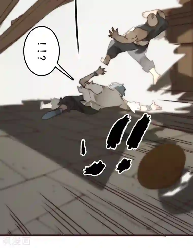 三国异志录第24话