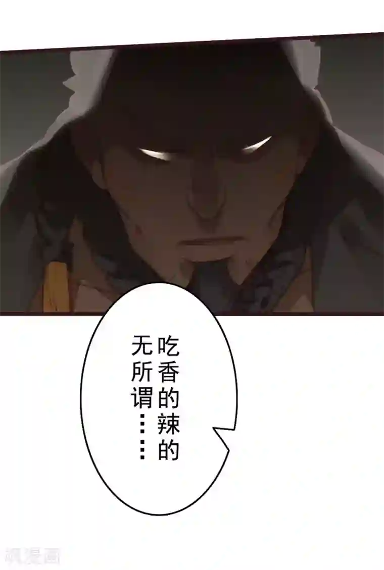 三国异志录第24话