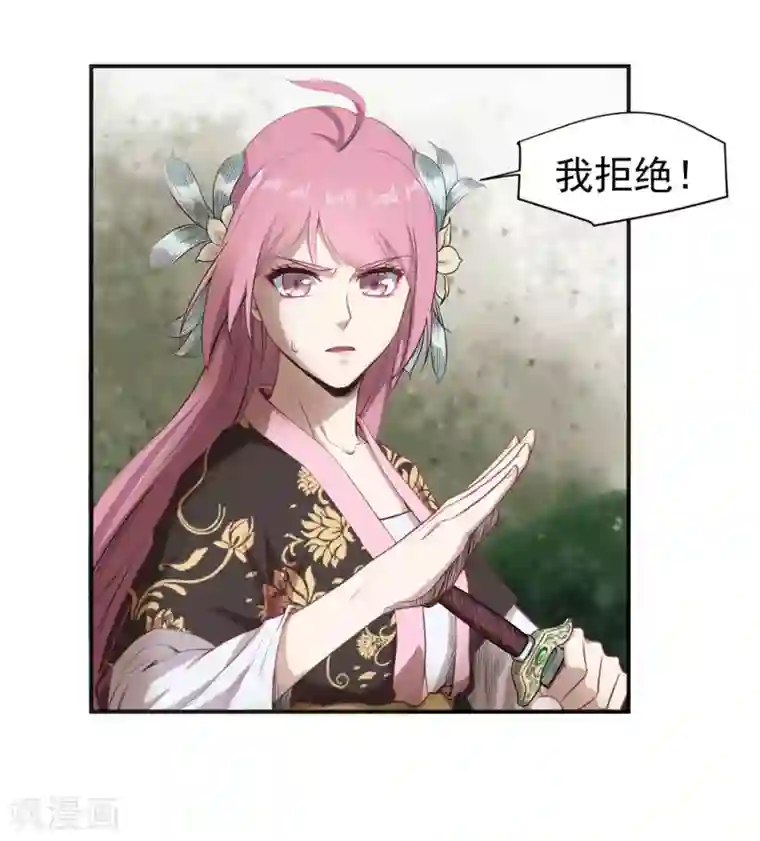 武神至尊第12话 你可真行啊