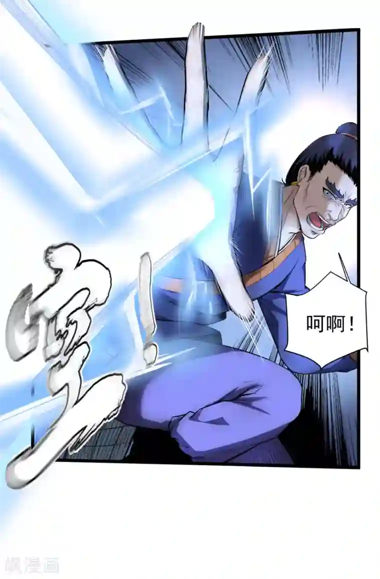 武神至尊第12话 你可真行啊