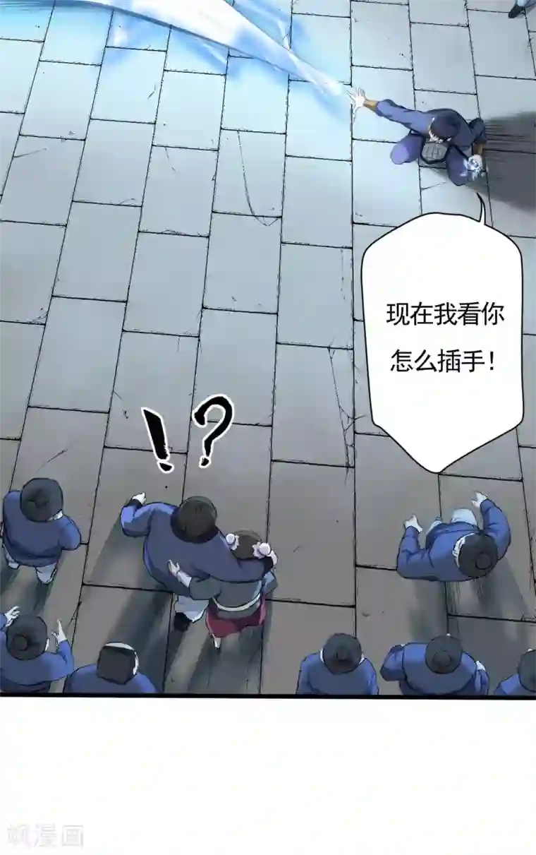 武神至尊第12话 你可真行啊