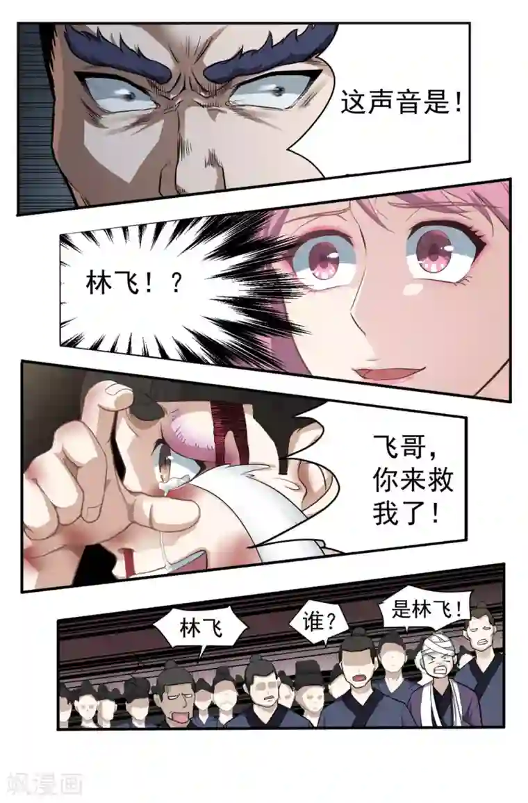 武神至尊第12话 你可真行啊