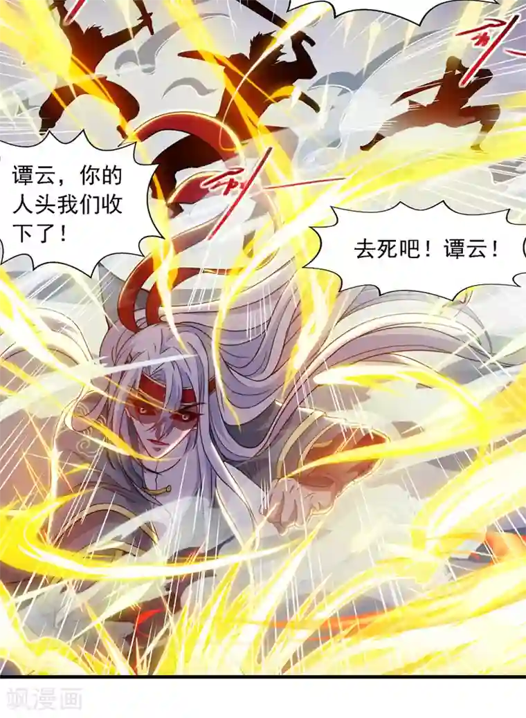 逆天至尊第43话 报信