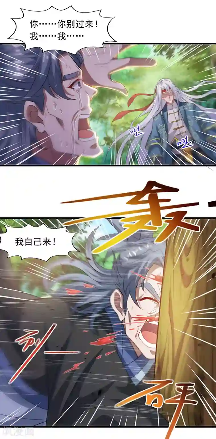 逆天至尊第43话 报信