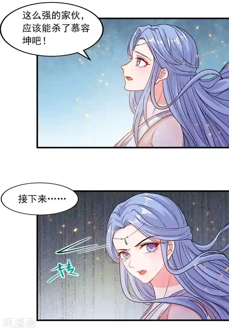 逆天至尊第44话 真实目的