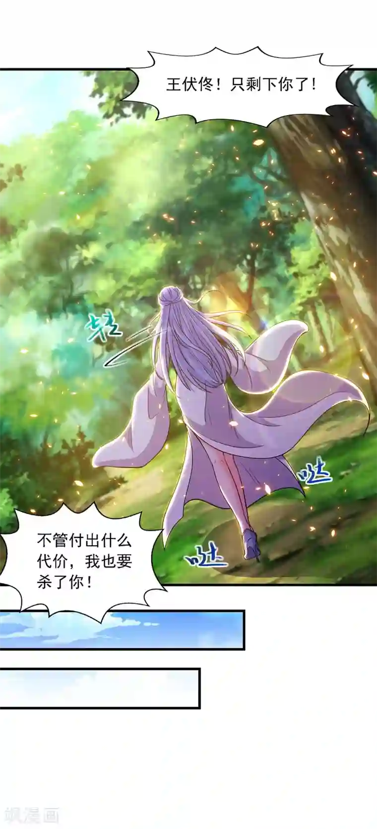 逆天至尊第44话 真实目的