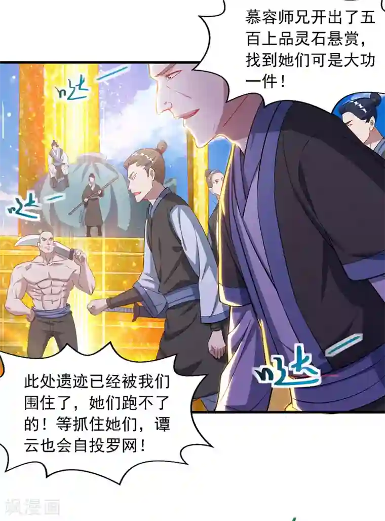 逆天至尊第44话 真实目的