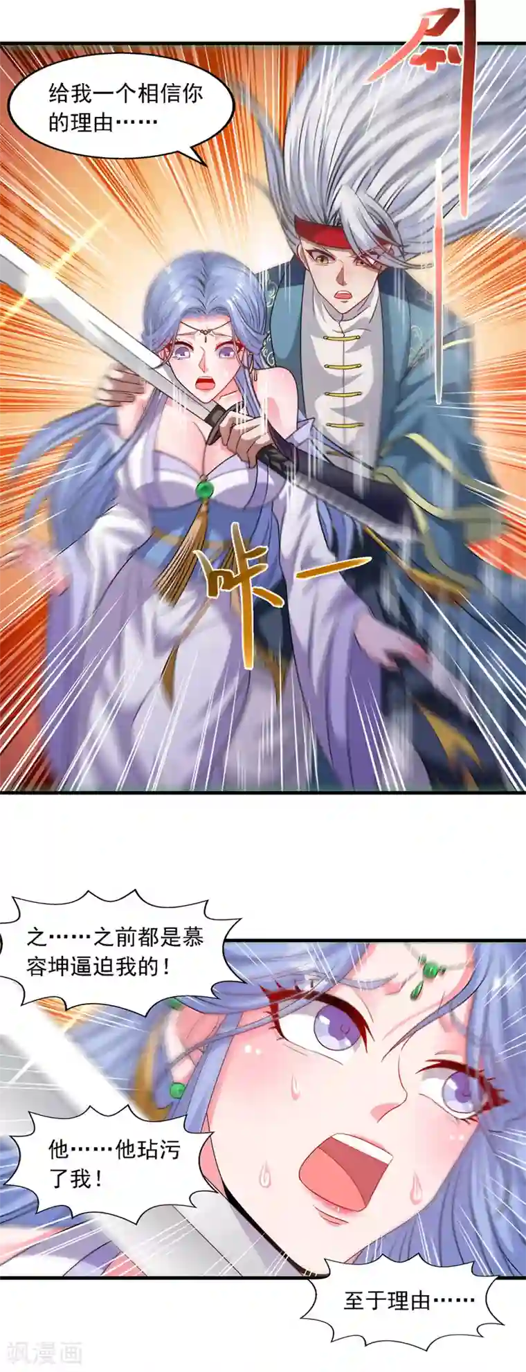 逆天至尊第44话 真实目的