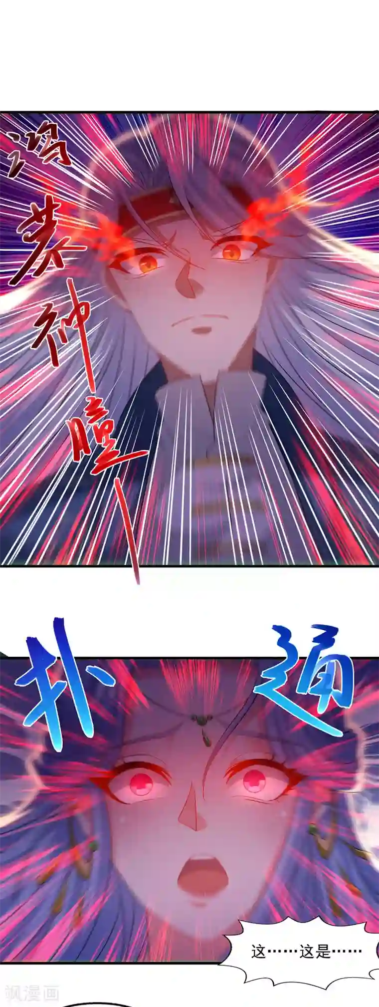 逆天至尊第44话 真实目的