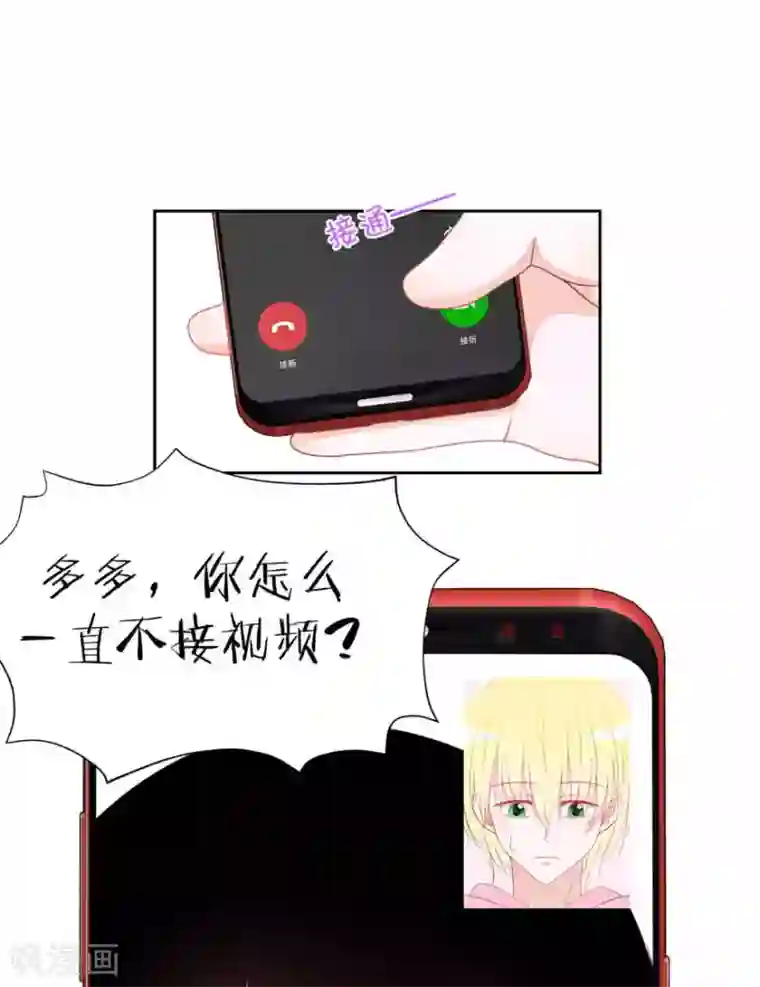 圈地自萌第27话 我好开心