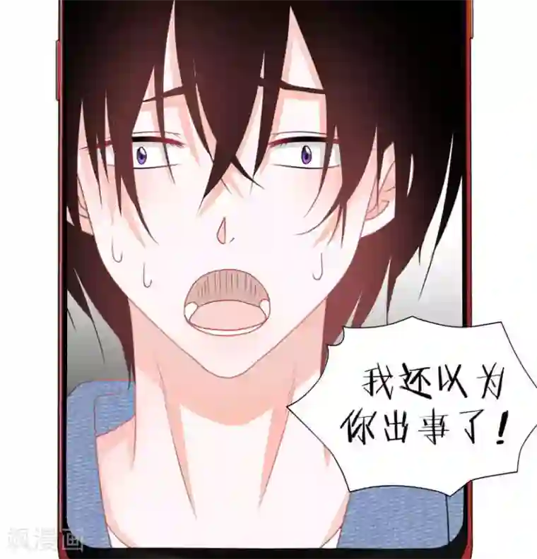 圈地自萌第27话 我好开心