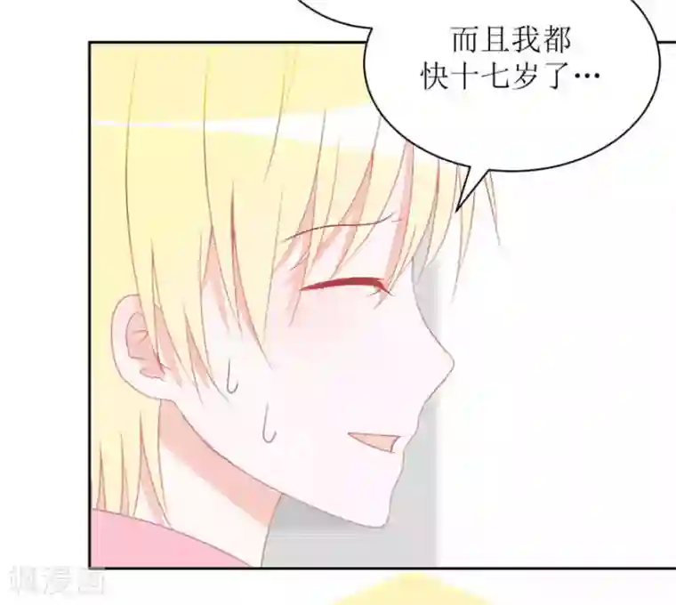 圈地自萌第27话 我好开心