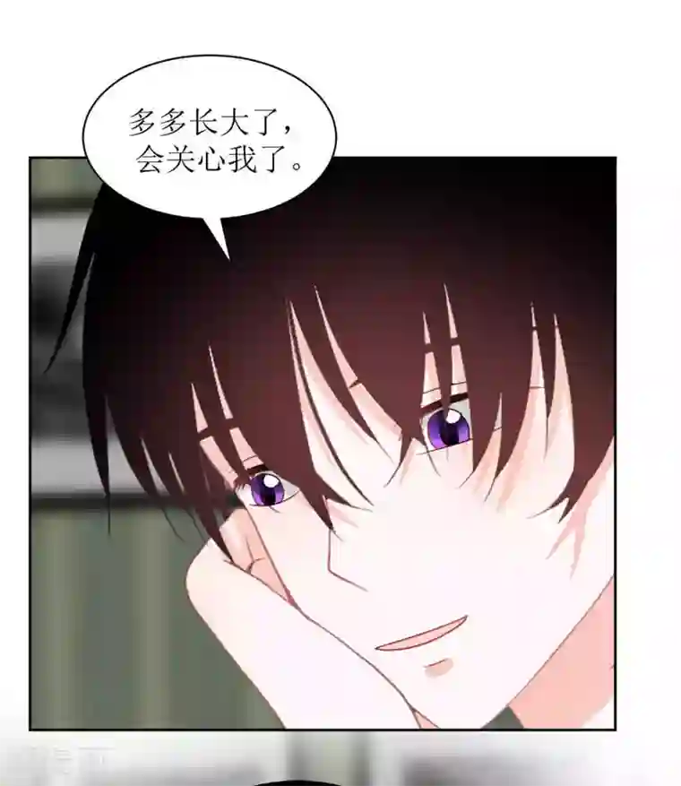 圈地自萌第27话 我好开心