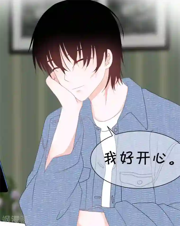 圈地自萌第27话 我好开心