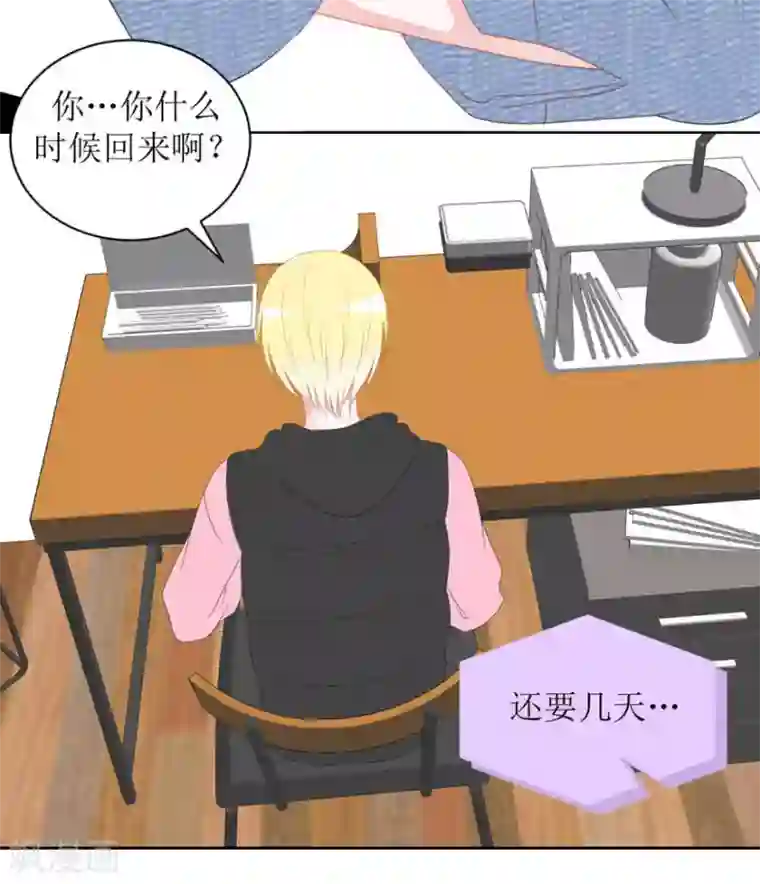 圈地自萌第27话 我好开心