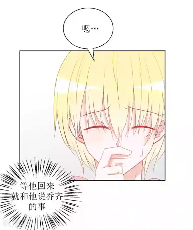 圈地自萌第27话 我好开心