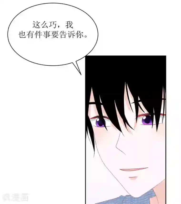 圈地自萌第27话 我好开心