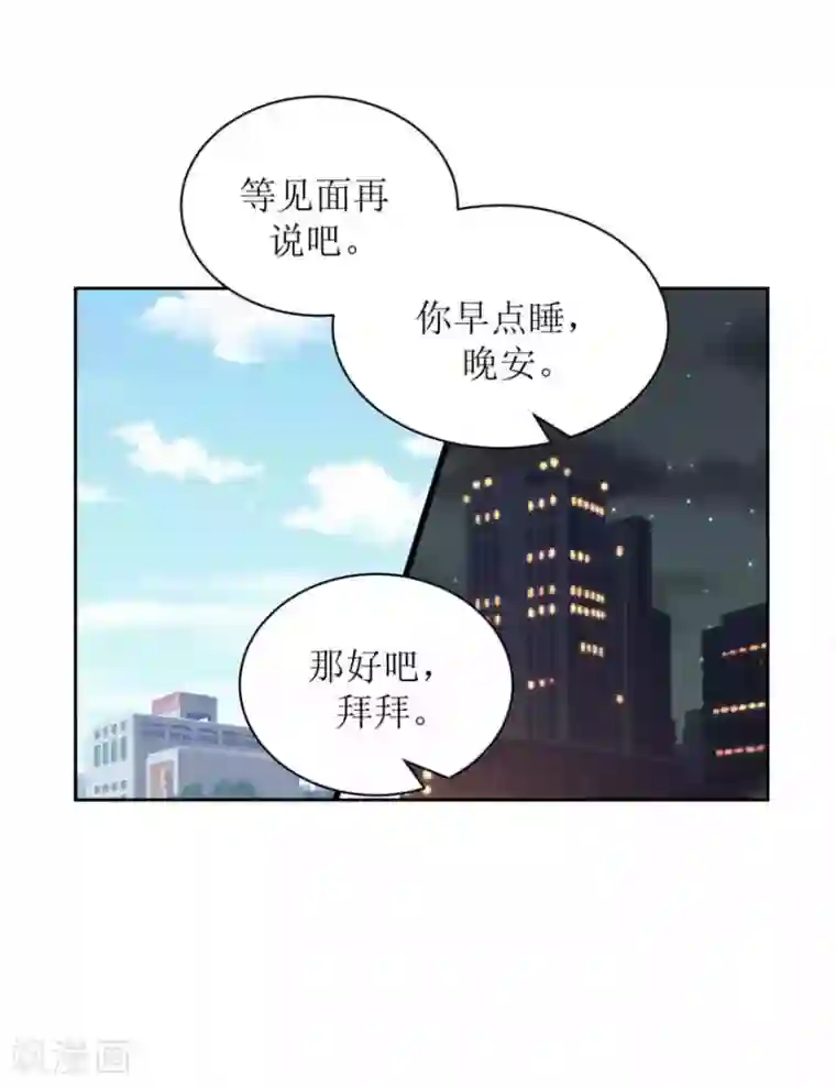 圈地自萌第27话 我好开心