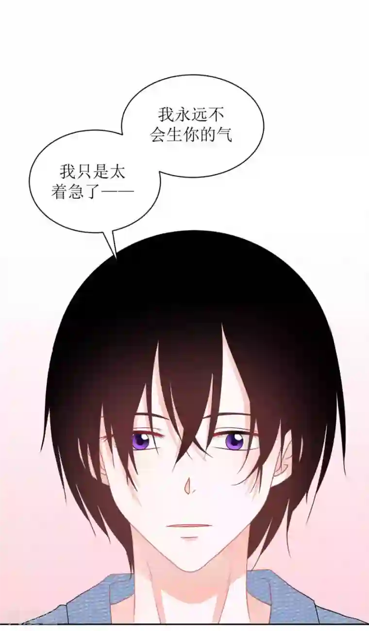 圈地自萌第27话 我好开心