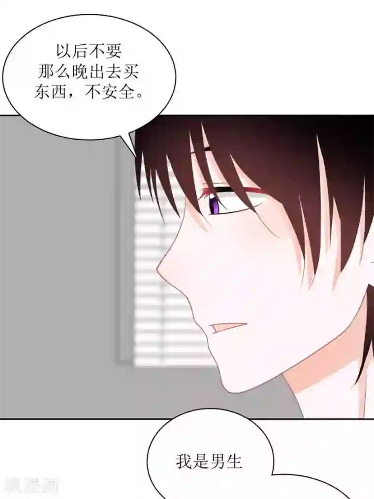 圈地自萌第27话 我好开心