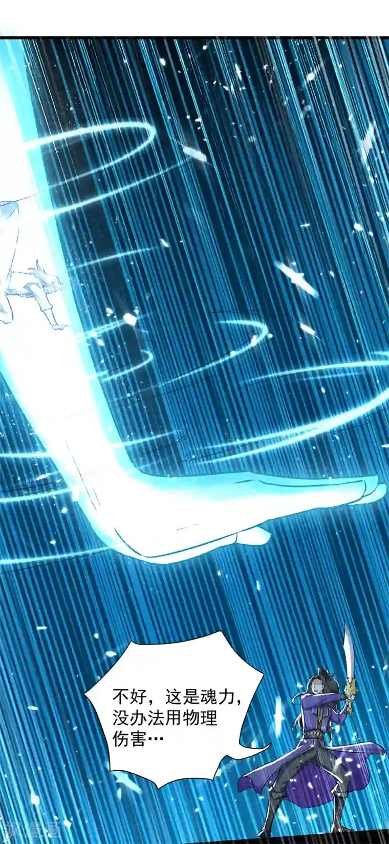 我狂暴升级第42话 跑路