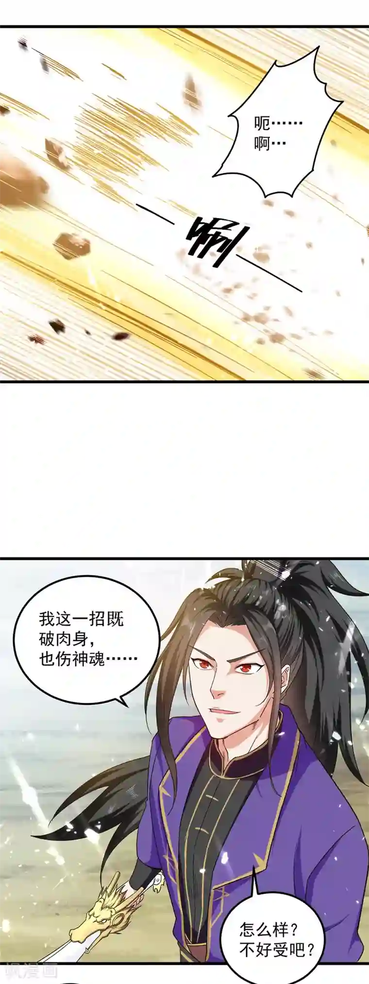 我狂暴升级第42话 跑路