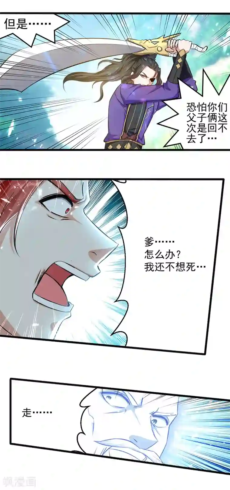 我狂暴升级第42话 跑路